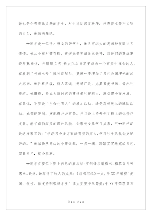 2022优秀高中学生先进事迹材料.docx