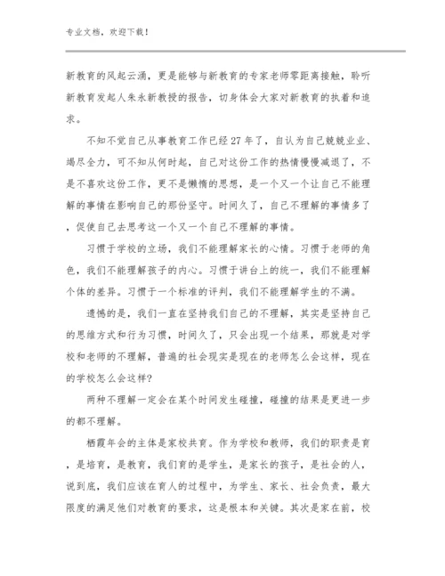 最新语文教师培训心得体会范文优选例文11篇.docx
