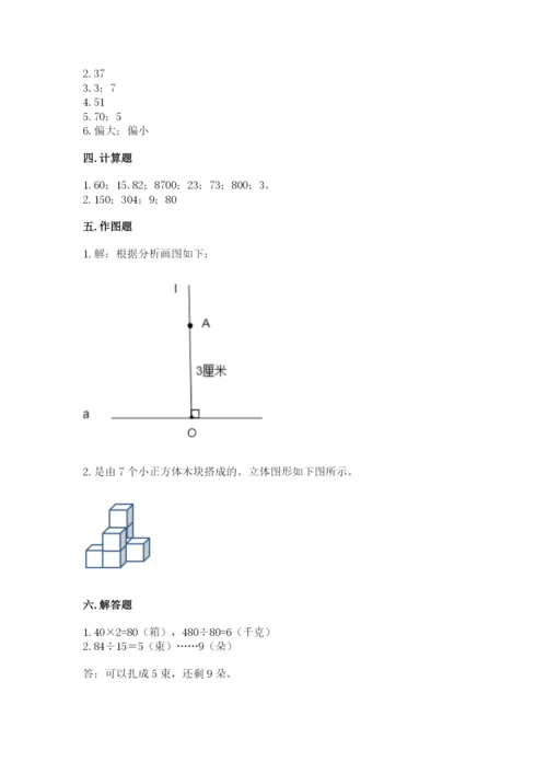 苏教版数学四年级上册期末测试卷附完整答案（有一套）.docx
