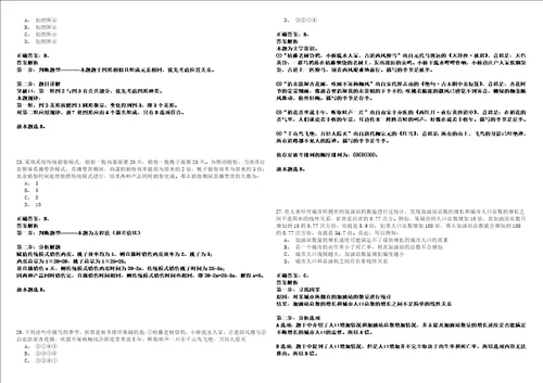 2022年01月江苏苏州工业园区教育局南京晓庄学院江苏第二师范学院专场招聘强化练习题捌答案详解版3套