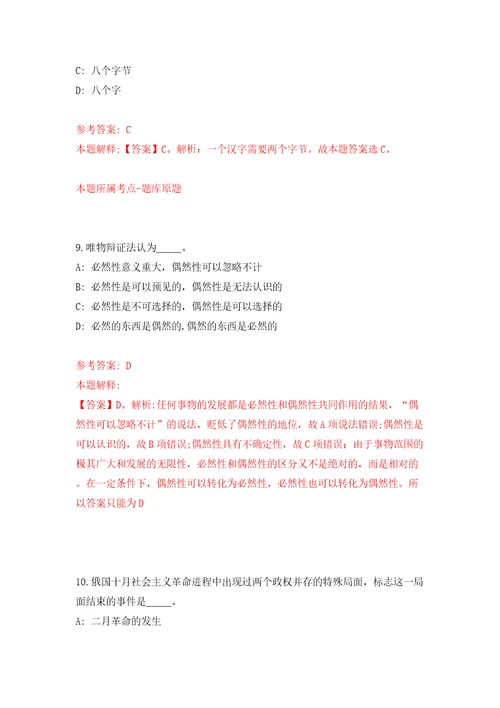 2022年福建龙岩市市属中学专项招考聘用优秀高校毕业生模拟考试练习卷和答案3