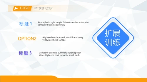 大气体育足球运动足球训练工作总结PPT