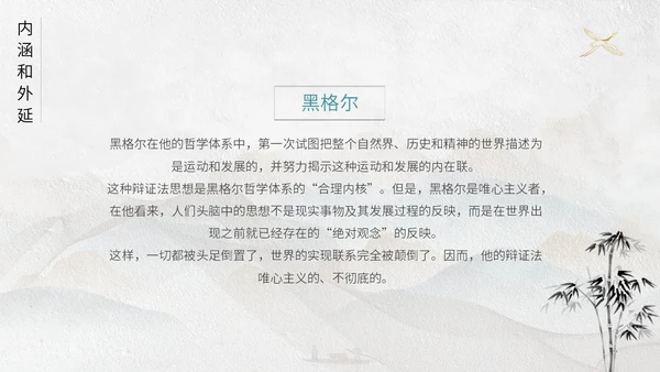 灰色鎏金中国风大气马克思主义基本理论概述动态ppt思政课