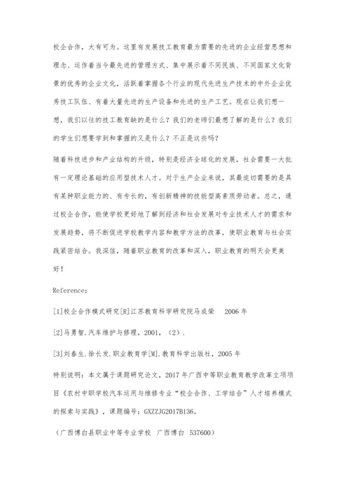 人才培养模式探究.docx