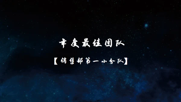 企业年会激扬梦想远航地平线通用PPT模板