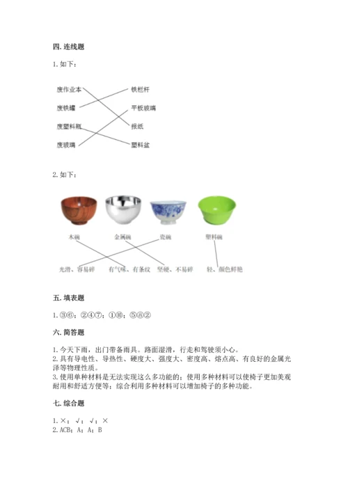 教科版二年级上册科学期末测试卷附参考答案【研优卷】.docx