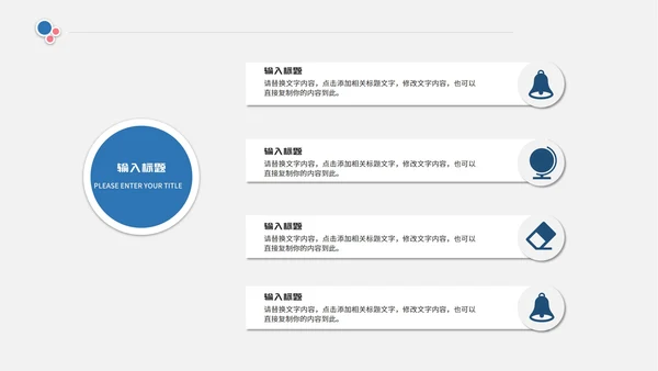 简约微立体总结汇报PPT模板