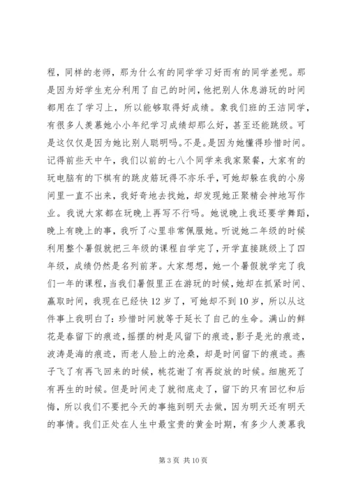 关于时间的演讲稿范文5篇.docx