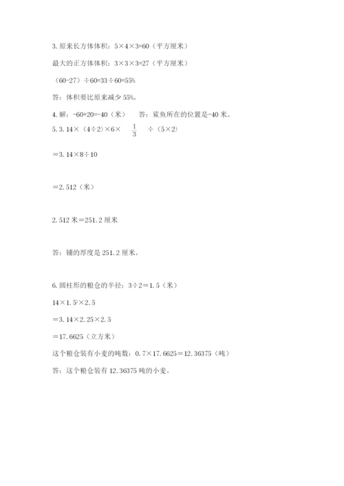 赣榆县六年级下册数学期末测试卷精编答案.docx