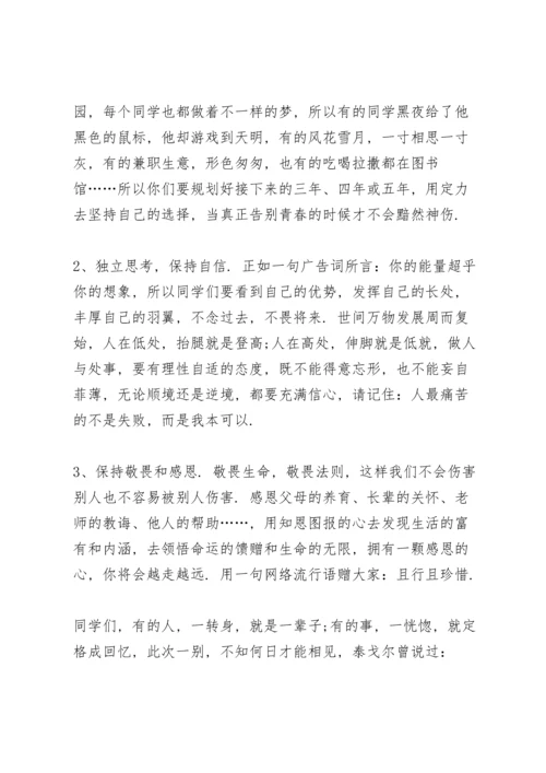 初中毕业班科任老师会上个人发言稿5篇.docx
