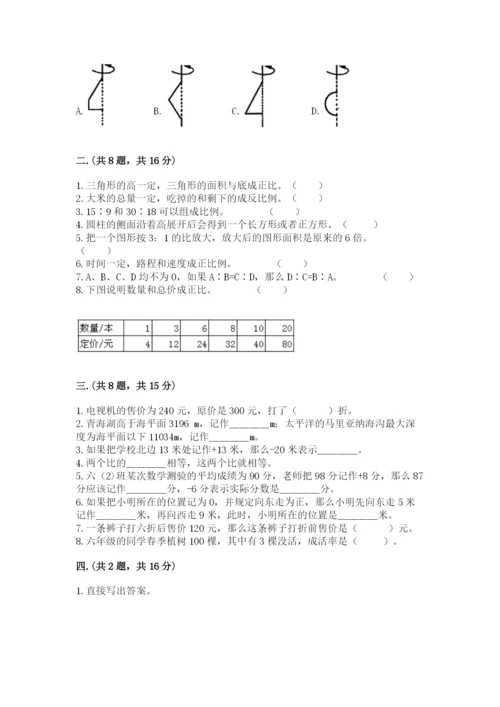 辽宁省【小升初】小升初数学试卷带答案ab卷.docx