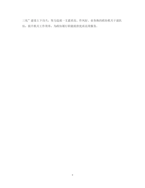 精编新常态新形象新作为心得体会范文2.docx