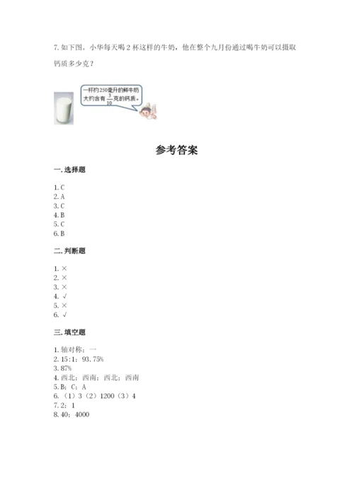 小学数学六年级上册期末测试卷（精选题）word版.docx