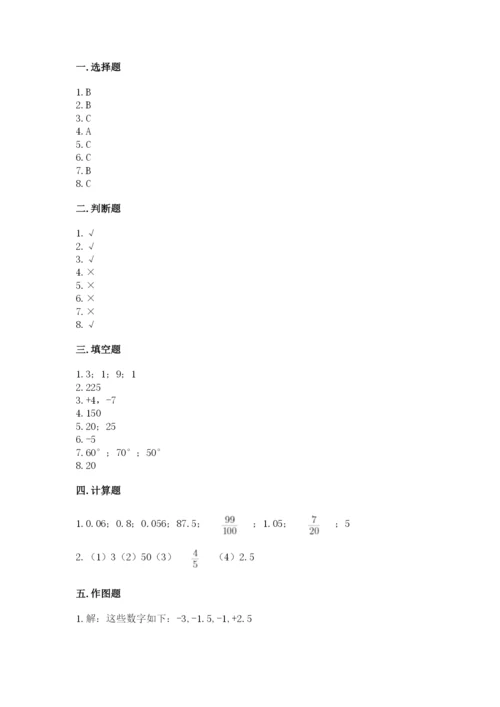 小学六年级下册数学期末卷（考试直接用）word版.docx