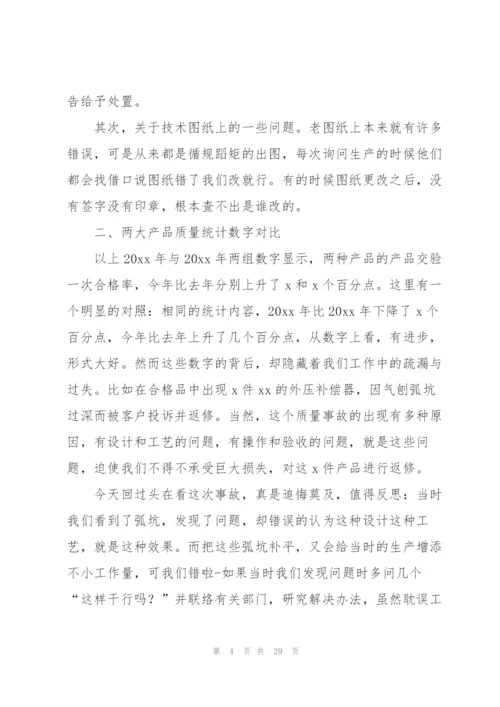 质检部门个人总结范文（7篇）.docx