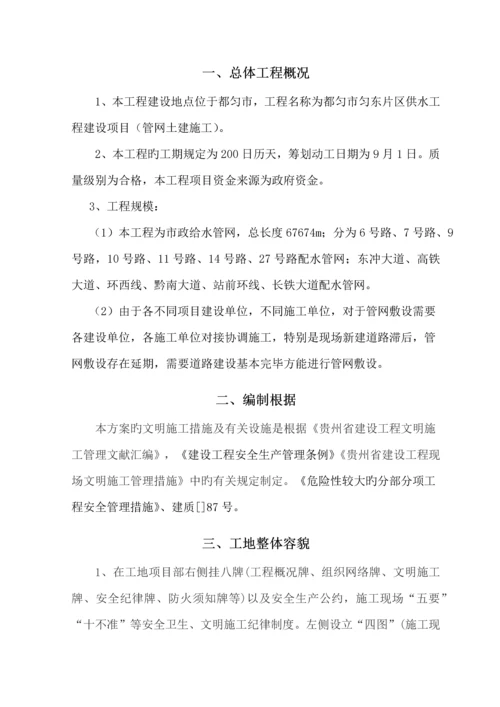 安全文明综合施工专项专题方案.docx