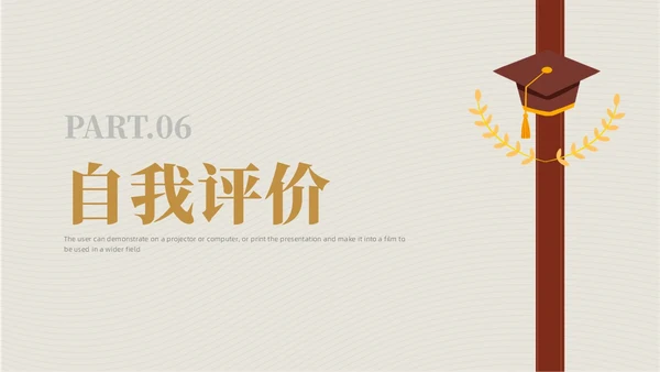 复古简约风研究生复试汇报个人简历自我介绍述职报告ppt模板