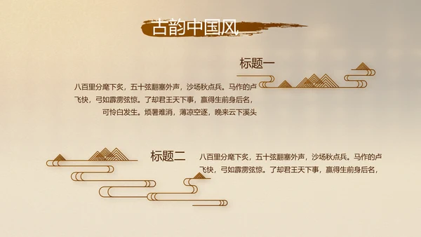古香古色中国风中医艾灸PPT动态模板