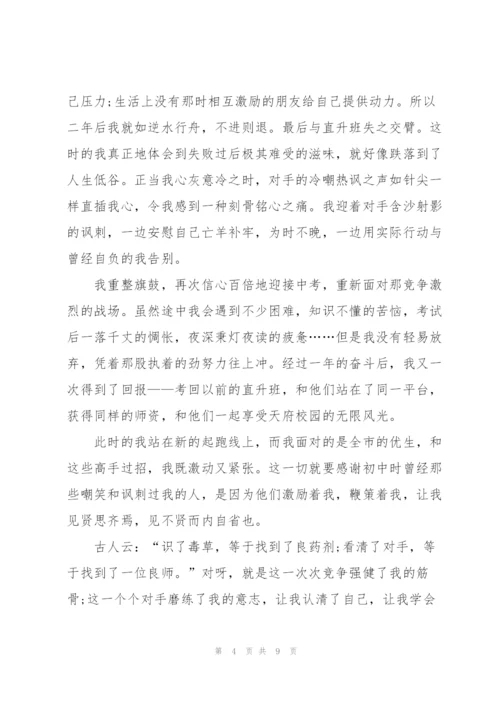 以感恩为主题的作文5篇.docx