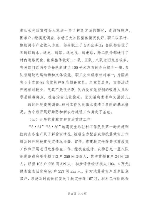 扶贫工作总结及计划.docx
