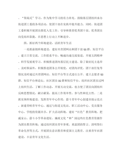 精编之团工委年工作总结范文.docx