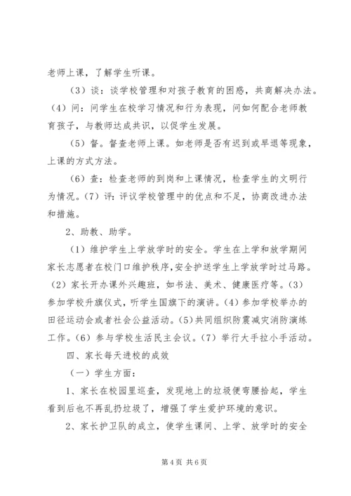 石城三小开学工作情况汇报 (2).docx