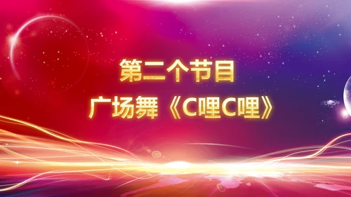 震撼开场2019年会颁奖新年计划PPT模板