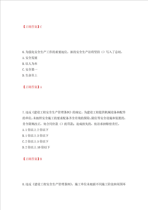 2022年湖南省建筑施工企业安管人员安全员C2证土建类考核题库押题卷含答案15