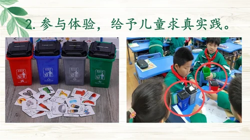 减少垃圾  变废为宝 重构PPT