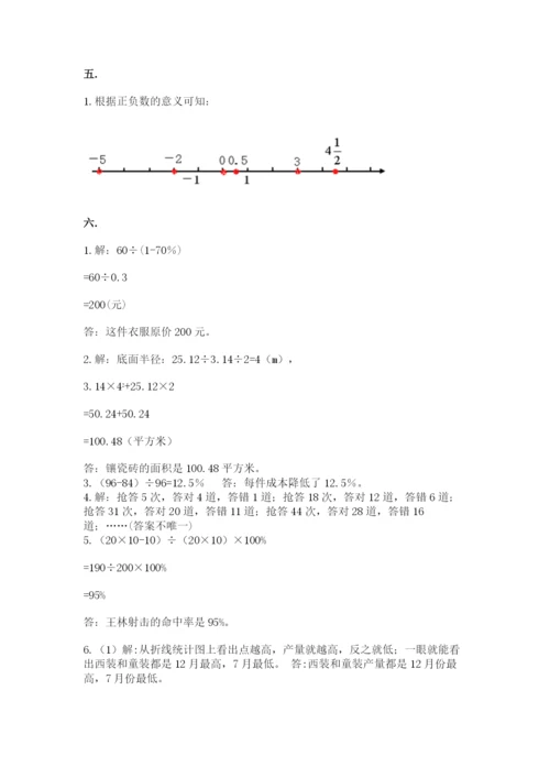 辽宁省【小升初】2023年小升初数学试卷精品附答案.docx