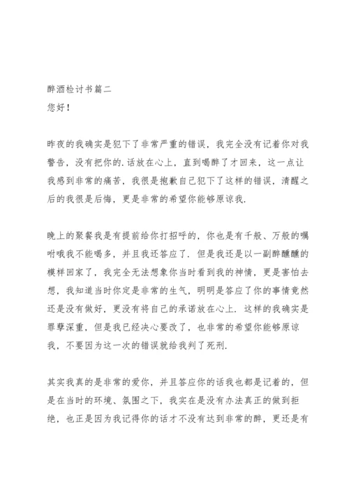 有关学校打架检讨书简单240字.docx