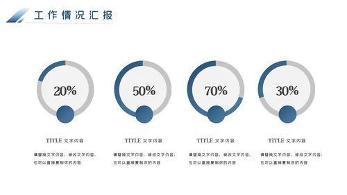 蓝色银行通用工作汇报工作计划PPT