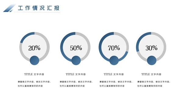 蓝色银行通用工作汇报工作计划PPT
