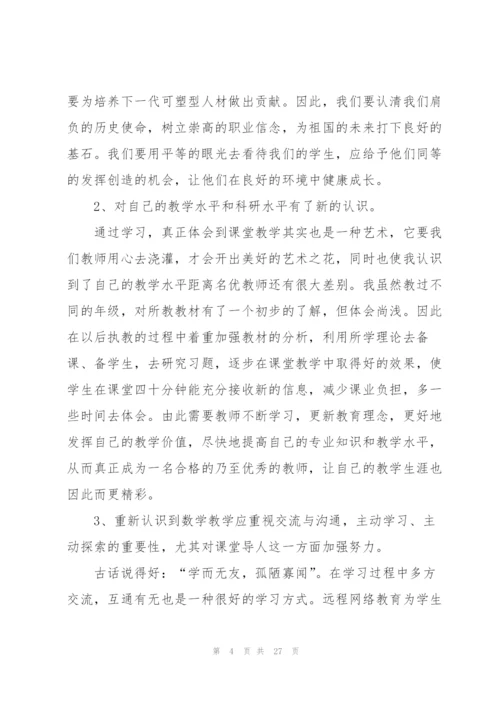 老师培训年终工作总结范文（10篇）.docx