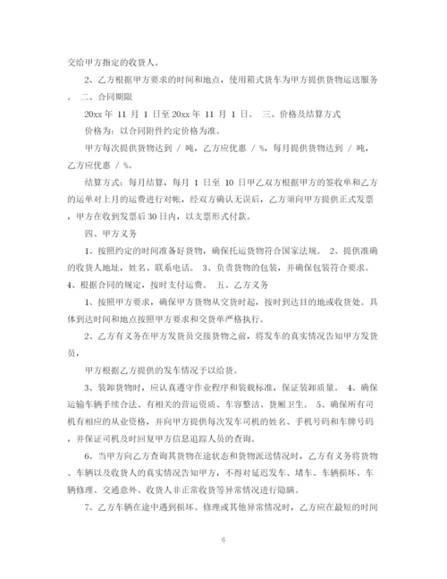 2023年零担运输合同2.docx