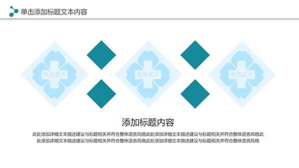 现代医疗机构医疗科技医院工作汇报工作总结PPT模板