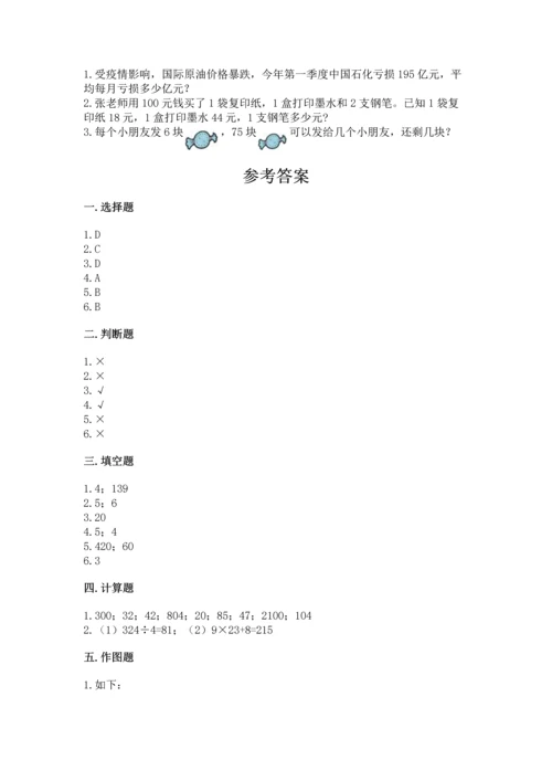 人教版三年级下册数学期中测试卷【中心小学】.docx