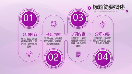 紫色大气美容院商业计划书PPT