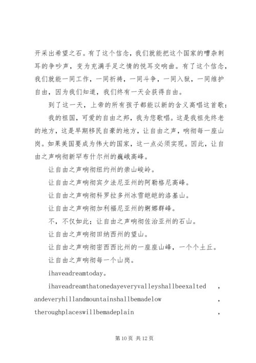 华盛顿游行庆祝马丁路德金著名演讲.docx