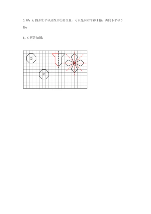 北师大版六年级下册数学期末测试卷含答案（实用）.docx