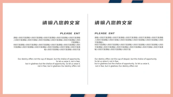 粉色扁平风电商销售职场分析报告PPT模板
