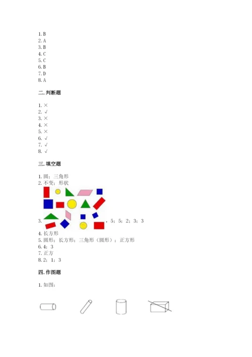 西师大版一年级下册数学第三单元 认识图形 测试卷【真题汇编】.docx