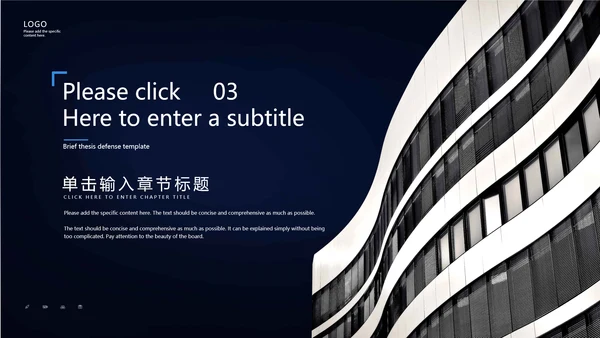 简约大气企业员工培训通用PPT模板