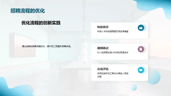 创新驱动：人资行政新篇章