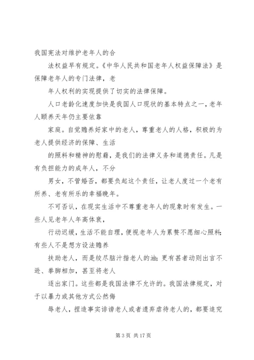 反对铺张浪费是全社会共同的责任.docx