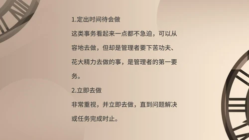 棕色时钟齿轮时间管理安排PPT模板