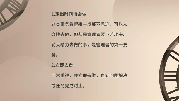 棕色时钟齿轮时间管理安排PPT模板
