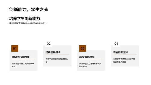 探析通识教育