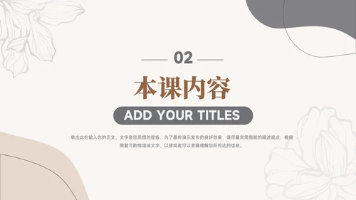 黄色小清新莫兰迪个性教学通用课件PPT模板