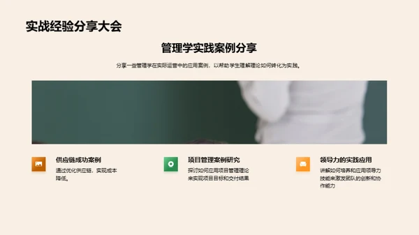 掌握管理学精华